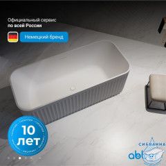 Акриловая ванна Abber 170х75 AB9411-1.7