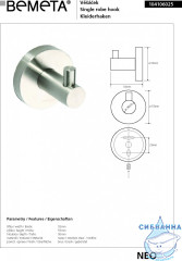 Крючок Bemeta Neo 104106025