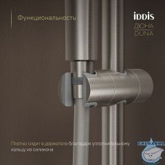 Душевой шланг Iddis Дюна 150 см OPH15NLi19 (хром)