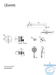 Душевая система Lemark Белуга 300 1 режим LMF-8055B-C (хром)