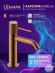 Смеситель для раковины Lemark Карелия LMF-2012S-BRRG (розовое золото)