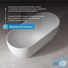 Акриловая ванна Abber 172х79 AB9241MW
