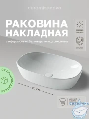  Раковина на столешницу 60 см Ceramicanova Element CN5039