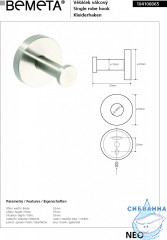 Крючок Bemeta Neo 104106065 цилиндрический