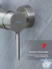 Душевая система Raglo 250 1 режим R20.24.05 (сатин)