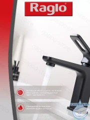 Смеситель для раковины Raglo R51.10.06 (черный матовый)