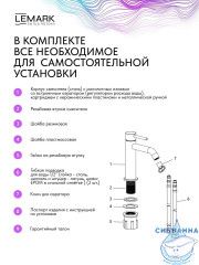 Смеситель для раковины Lemark Калина LMF-2112S-BRG (брашированное золото)