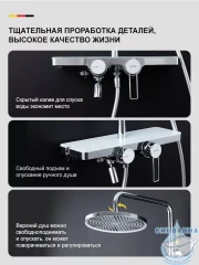 Душевая система Gappo G2496-20 250 1 режим (хром)