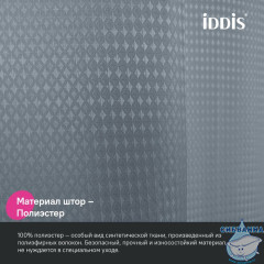 Штора для ванной, 200х180 см, Полиэстер, серый, IDDIS, DW03P18i11