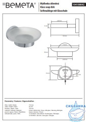 Мыльница Bemeta Omega 104108042