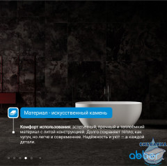 Ванна из искусственного камня ABBER Stein 160x75 AS9613-1.6