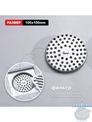 Дренажный трап для душа Raglo R606.10 (хром)