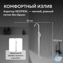 Смеситель ABBER Wasserfall AF8640SP напольный для раковины, сатин