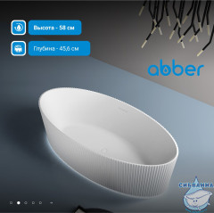 Акриловая ванна ABBER AB9327 180х85 с каркасом