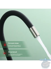 Смеситель для кухни Raglo R81.64.05 (сатин/черный)