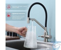 Смеситель для кухни Raglo R81.62.05  (черный/сатин)