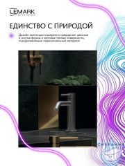 Смеситель для раковины Lemark Калина LMF-2112S-GM (графит)