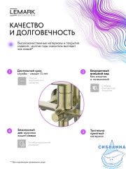 Душевая система Lemark Сибирь 250 1 режим LMF-7026B-BRG (брашированное золото)