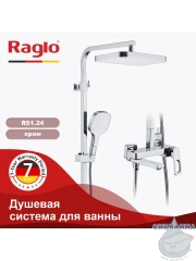 Душевая система Raglo 330 1 режим R51.24 (хром)