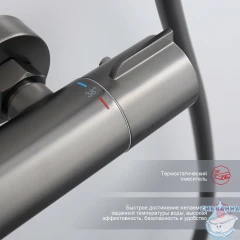 Душевая система Raglo 250 1 режим R20.26.09 (графит)