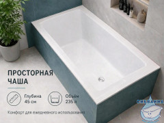Ванна из искусственного камня Kupala Баланс CUBE 170x75 (материал гелькоут, белый глянцевый)