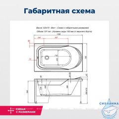 Акриловая ванна Aquanet West 120x70 с каркасом