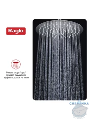 Верхний душ Raglo 300 R451.56 (хром)