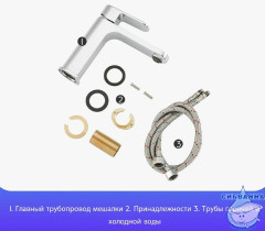 Смеситель для раковины Gappo G1083 (без донного клапана) (хром)