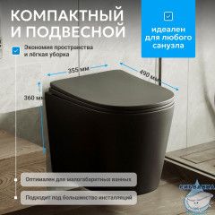Унитаз ABBER Bequem AC1102TMB подвесной черный матовый, безободковый, смыв торнадо
