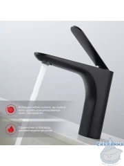 Смеситель для раковины Raglo R21.10.06 (черный матовый)