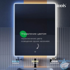 Зеркало Iddis Uniq 80 см UNI1080i98