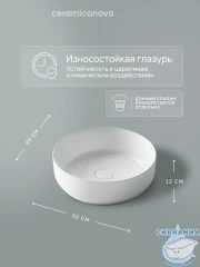  Раковина на столешницу 39 см Ceramicanova Element CN6022MW (белый матовый)