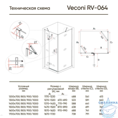 Боковая стенка Veconi Rovingo 100 профиль черный, стекло прозрачное  KP05B-100-01-C4