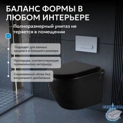 Унитаз подвесной безободковый Abber Bequem AC1103MB с сиденьем Soft Close (микролифт) (черный матовый)