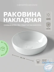  Раковина на столешницу 42 см Ceramicanova Element CN5024