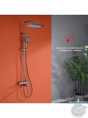 Душевая система Raglo 340 1 режим R01.26.09 (графит)