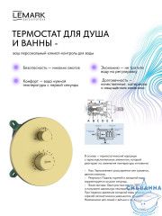 Душевая система Lemark Белуга 300 1 режим LMF-8065B-BRLG (брашированное золото)