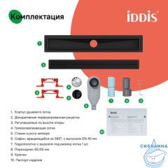 Лоток душевой, сифон 360, комбинированный затвор, перфорированная решетка, 500мм, черный, IDDIS, 975B5BL20DZ