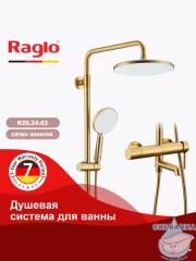 Душевая система Raglo 250 1 режим R20.24.03 (сатин золотой)