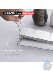 Дренажный трап для душа Raglo R652.60.05 60 см с решеткой (сатин) 