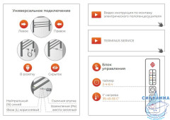 Полотенцесушитель электрический Terminus Классик П6 50х65 (сатин)