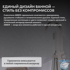 Смеситель ABBER Wasserfall AF8615SP напольный для ванны с душем, сатин