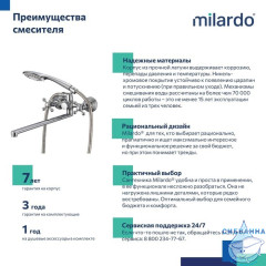 Смеситель для ванны с длинным изливом, Duplex, Milardo, DUPSBL2M10