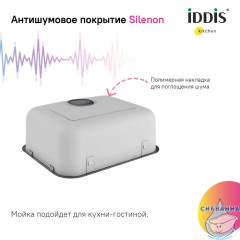 Мойка, нерж. сталь, графит, 446*446, Mate, IDDIS, MAT44GMi77