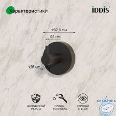 Крючок одинарный, черный матовый, сплав металлов, Sena, IDDIS, SENSB01i41