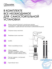 Смеситель для раковины Lemark Сибирь LMF-7015B-GM (графит)