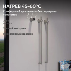 Полотенцесушитель электрический ABBER Charme AH4002BST сталь брашированная