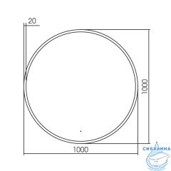 Зеркало ABBER Mond 100 AG6204SCGL-1.0