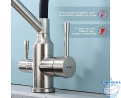 Смеситель для кухни Raglo R81.62.05  (черный/сатин)