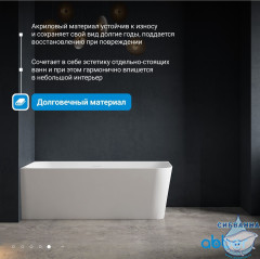 Акриловая ванна ABBER AB9331-1.6 R 160х75 с каркасом